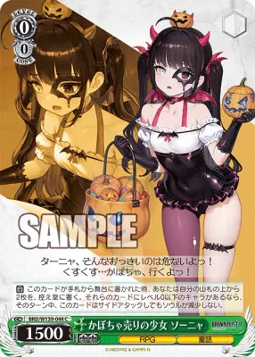 SJF Sonya C 044 Brown Dust