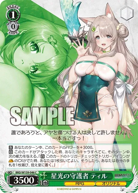 SJF Tyr C 046 Brown Dust