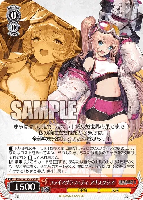 SJF Anastasia R 058 Brown Dust