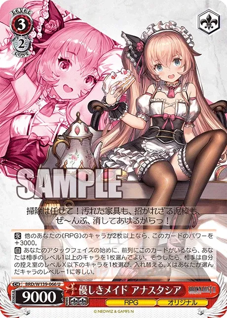 SJF Anastasia U 066 Brown Dust