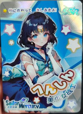 Sailor Mercury Card SSR-048 Sailor Moon Card