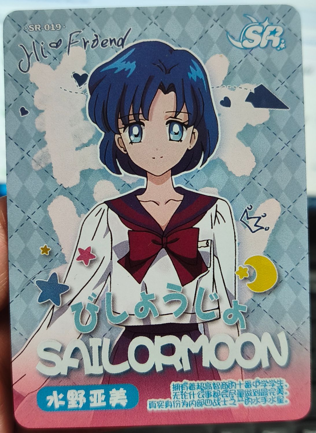 Sailor Mercury SR-019 Sailor Moon Card