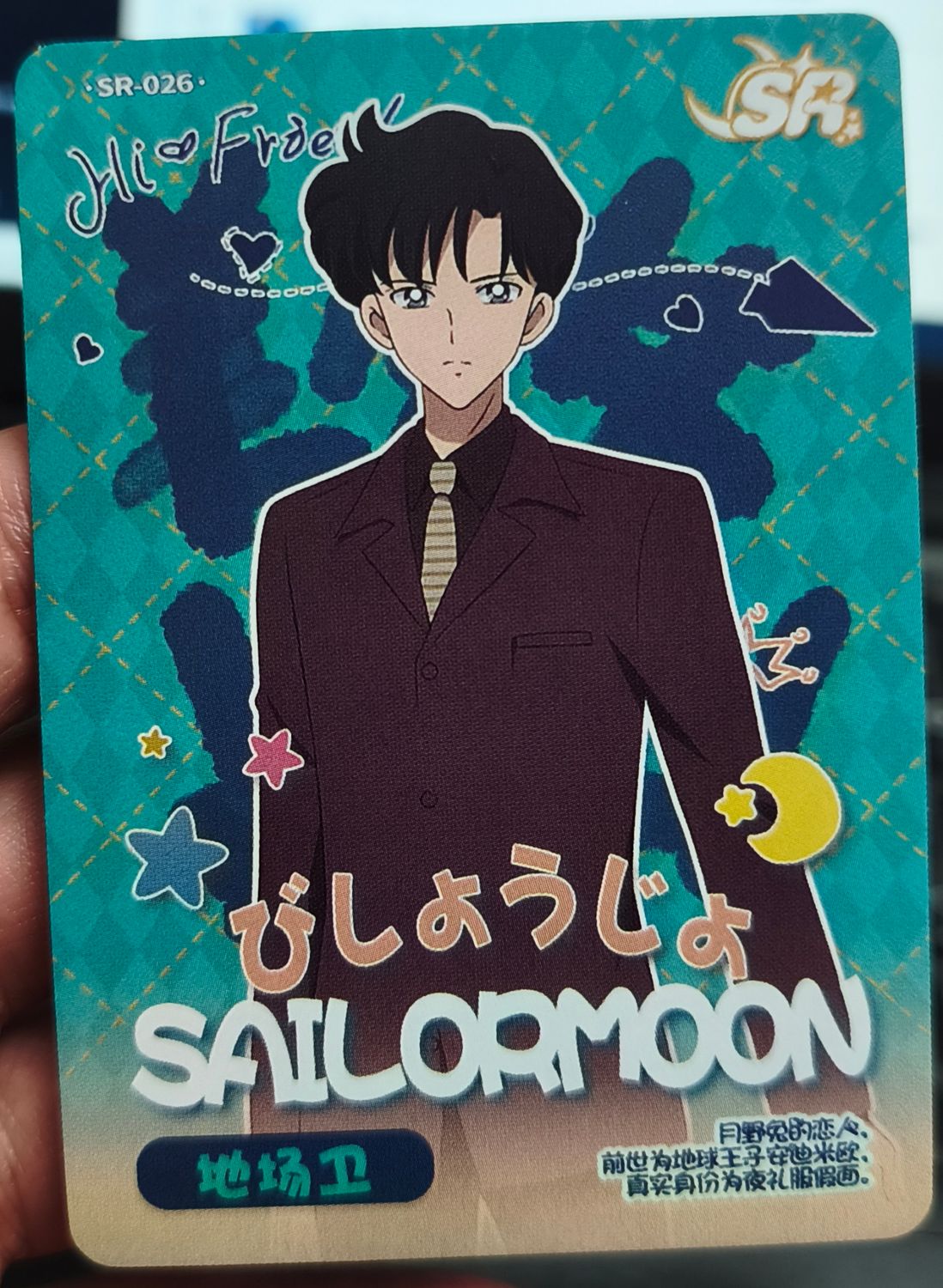 Mamoru Chiba SR-026 Sailor Moon Collective Cards