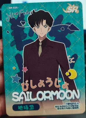 Mamoru Chiba SR-026 Sailor Moon Collective Cards