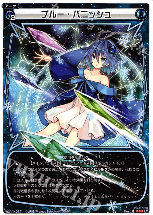 Wixoss WX11-017 Japanese