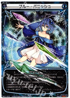 Wixoss WX11-017 Japanese