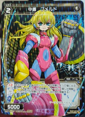 Wixoss WX11-058P Foil
