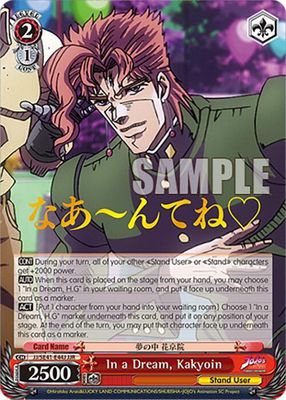 SJF In a Dream, Kakyoin (JJR) - JoJo's Bizarre Adventure: Stardust Crusaders Premium Booster (JJ)