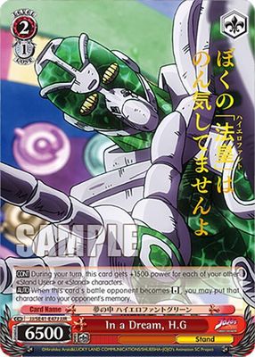 SJF In a Dream, H.G (JJR) - JoJo's Bizarre Adventure: Stardust Crusaders Premium Booster (JJ)