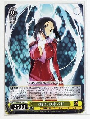 Weiss Schwarz Card TCG Dengeki Bunko WS02-027 C Accel World Pado