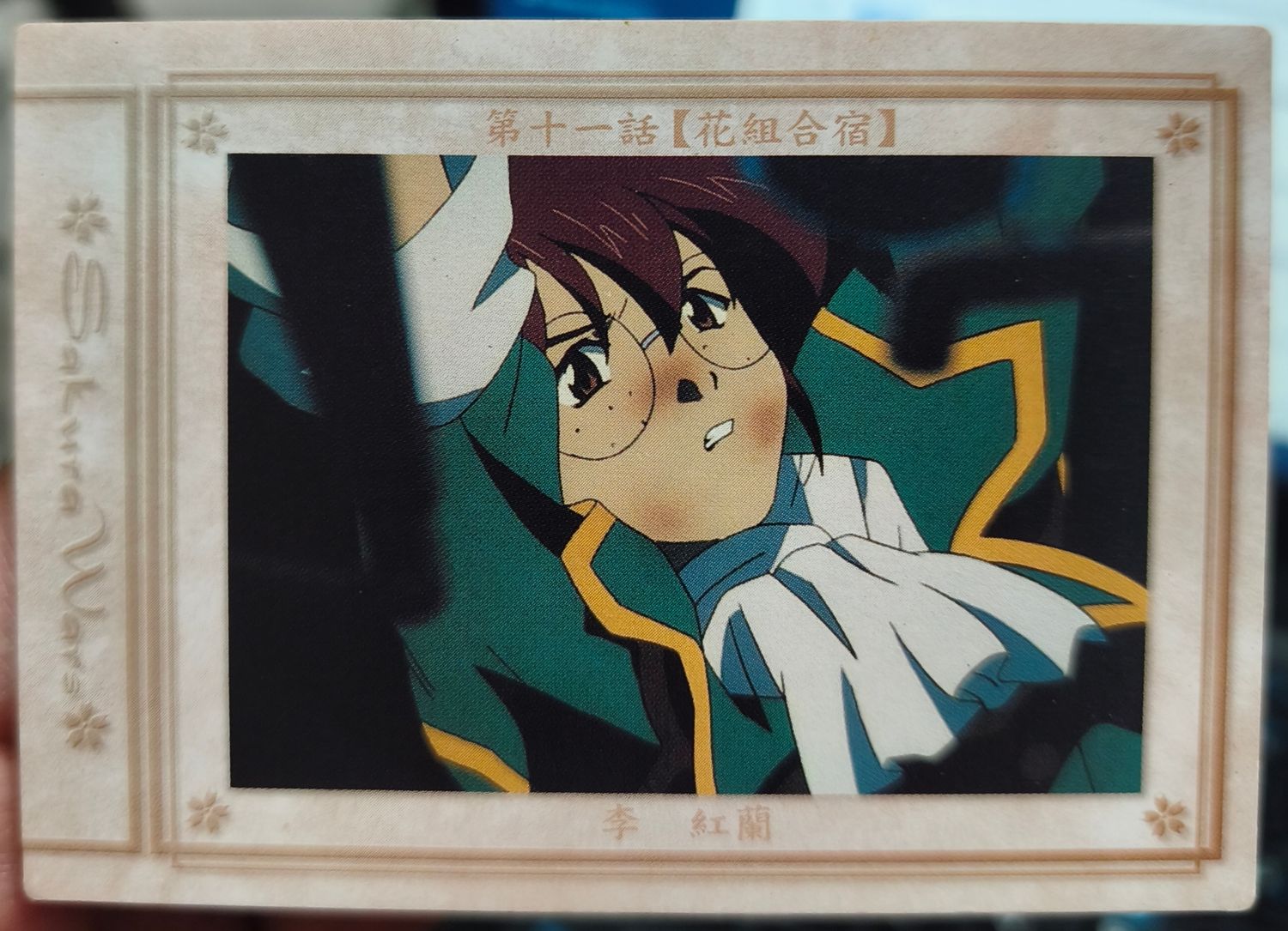 Sakura Wars Card 98