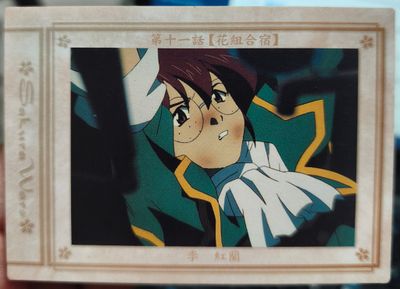 Sakura Wars Card 98