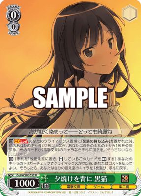 Goi/WS02-053 U Kuroneko Weiss Schwarz Dengeki Bunko Japanese
