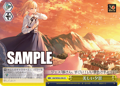 Weiss Schwarz/Dengeki Bunko]Beautiful Sunset View Gbl/WS02-036 CC