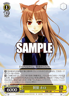 Weiss Schwarz Gok/WS02-030