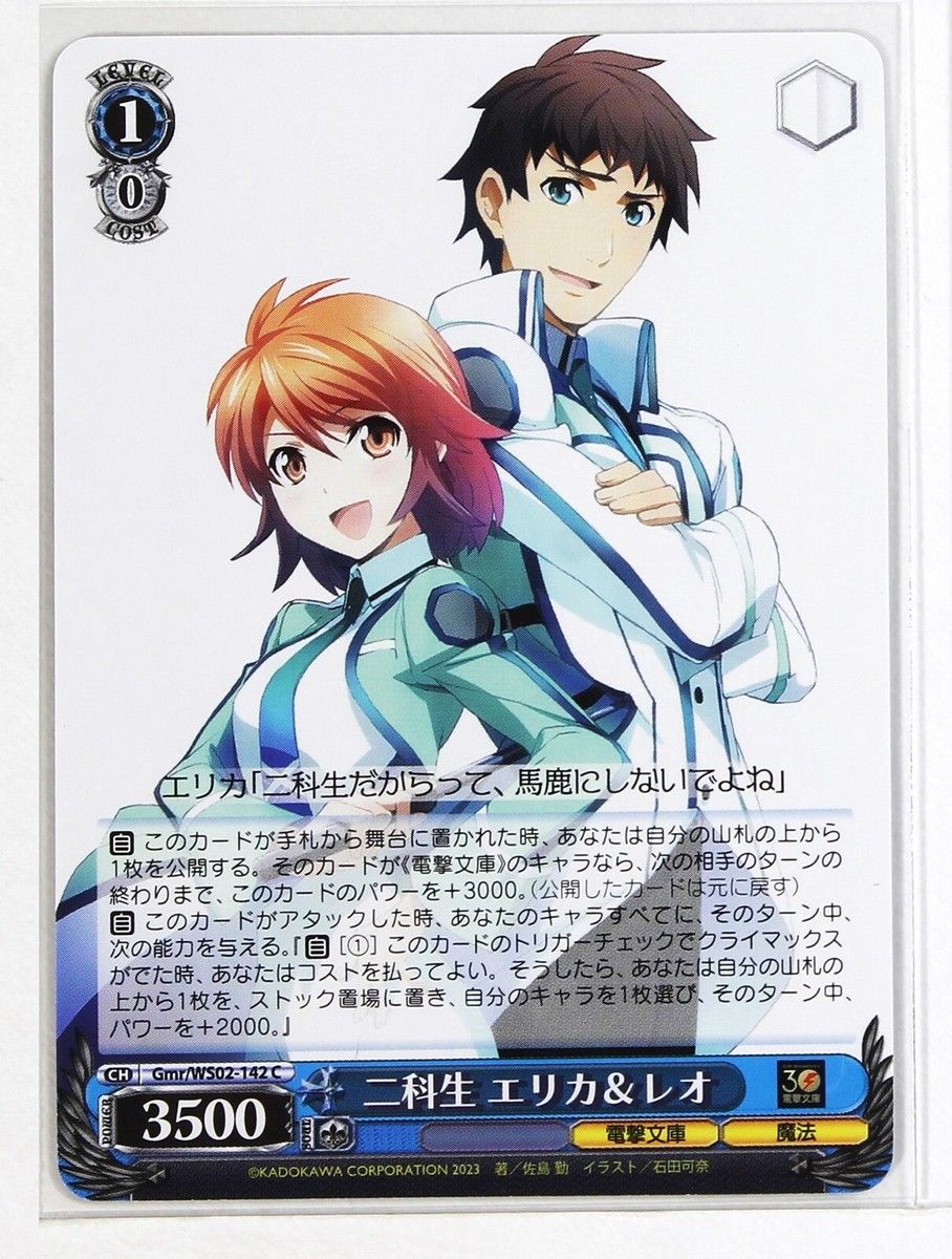 Weiss Schwarz Card TCG Dengeki Bunko WS02-142 C Erica &amp; Leo
