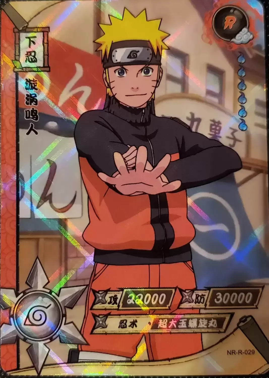 Naruto - Series R card NR-R-029