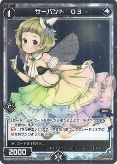 [WXD-14] Black Desire -movie ver.- [WIXOSS]