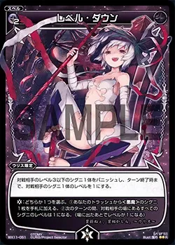 WX11-051 Wixoss