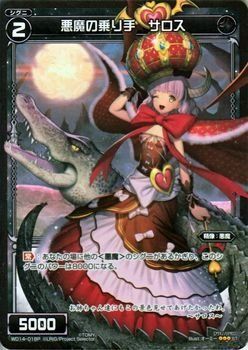 WIXOSS-ウィクロス-/【パラレル】WD14-018P