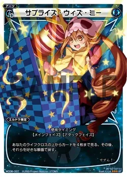 WXD-06 Blue Request/Gallery | WIXOSS