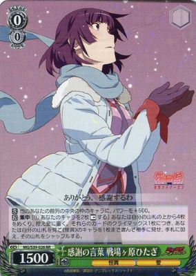 Weiss Schwarz Monogatari Series Second Season Hitagi Senjougahara, Words of Gratitude MG/S39-026R RR