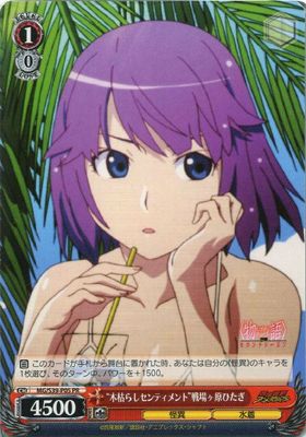 Weiss Schwarz Monogatari Series Second Season "Mousou~ Express" Nadeko Sengoku MG/S39-P05