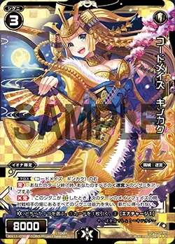 Code Maze Kinkaku | WIXOSS WX11-038
