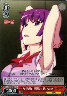 Weiss Schwarz Monogatari Series Second Season Hitagi Senjougahara, Thinking of Friends MG/S39-066