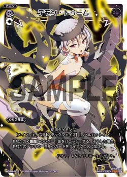 WD14-057 Black Desire -movie ver.-