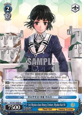 1st Myoko-class Heavy Cruiser, Myoko-Kai-Ni - KanColle, 2nd Fleet (KC/S31) Rare