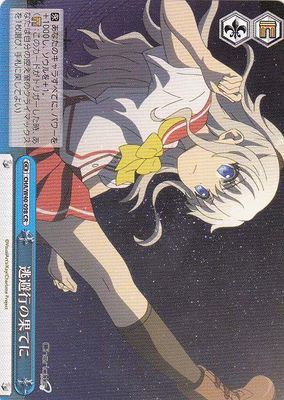 Weiss Schwarz/Charlotte]End of the Escape CHA/W40-098 CR