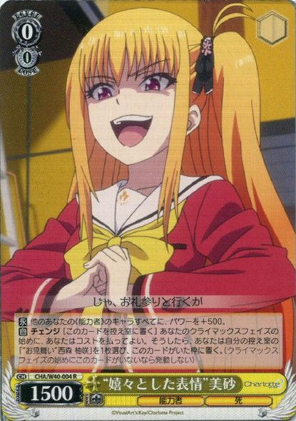 Weiss Schwarz Charlotte Quick to Fight Misa  W40-004