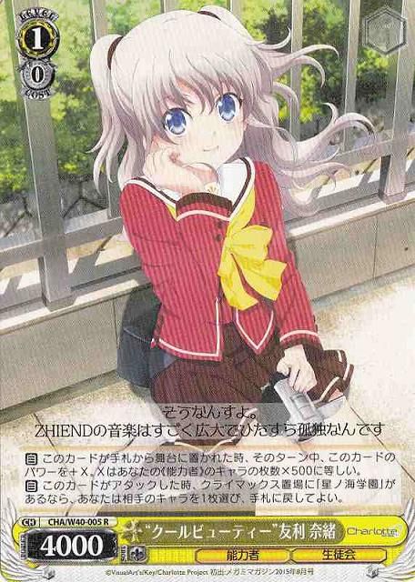 Weiss Schwarz/Charlotte]"Cool Beauty" Nao Tomori CHA/W40-005 R