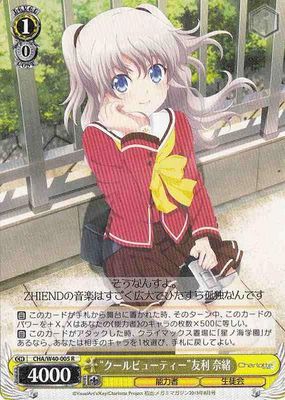 Weiss Schwarz/Charlotte]"Cool Beauty" Nao Tomori CHA/W40-005 R