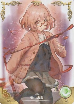 Mirai Kuriyama - NS-07-065 - R