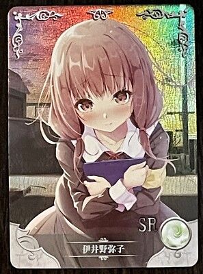 Goddess Story Miko Lino NS-2M02-048 SR