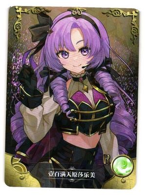 Hyakumantenbara Salome R NS-12R-04 Goddess Story Anime TCG CCG Collectible Card