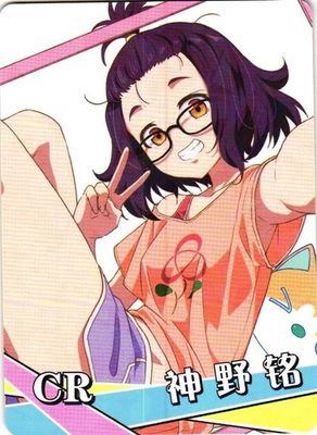 Mei Kamino CR NS-1M13SCR-18 Goddess Story Anime TCG CCG Collectible Card