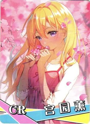 KAORI MIYAZONO CR NS-1M13SCR-17 Goddess Story Anime TCG CCG Collectible Card