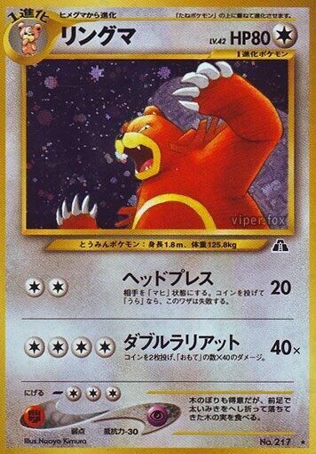 SJF Ursaring - Crossing the Ruins... Holo Rare Japanese