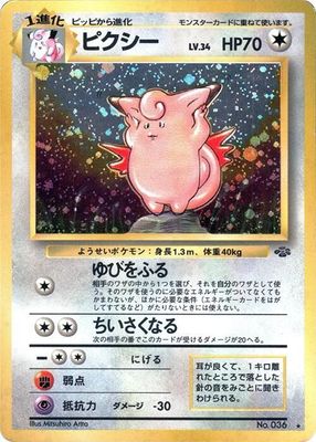 SJF Clefable - Pokemon Jungle Holo Rare Japanese