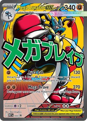 SJF Mega Lucario ex - 033 - ME: Mega Evolution Promo (MEP)