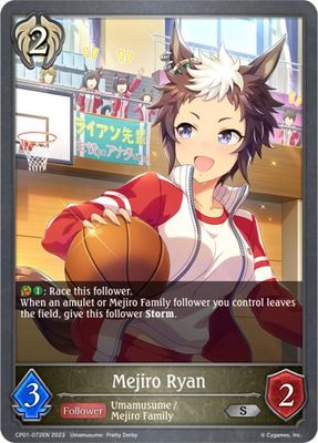 Mejiro Ryan - CP01: Umamusume: Pretty Derby (CP01) CP01: Umamusume: Pretty Derby