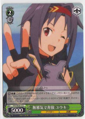 Yuuki, Innocent And Wild / 無邪気で奔放 ユウキ SAO/SE26-17 C Sword Art Online