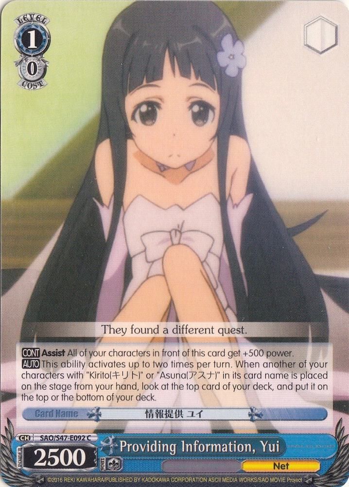 Providing Information, Yui - Sword Art Online Re: Edit (SAO/S47)