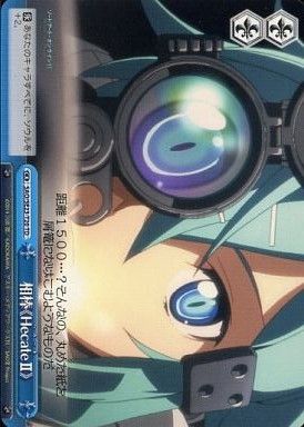 Partner Hecate II / 相棒《HecateII》 SAO/SE23-T20 TD Sword Art Online