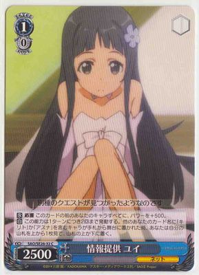 Yui, Providing Information / 情報提供 ユイ SAO/SE26-32 C Sword Art Online