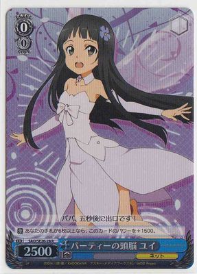 Yui, Brain of the Party / パーティーの頭脳 ユイ SAO/SE26-28 R Foil