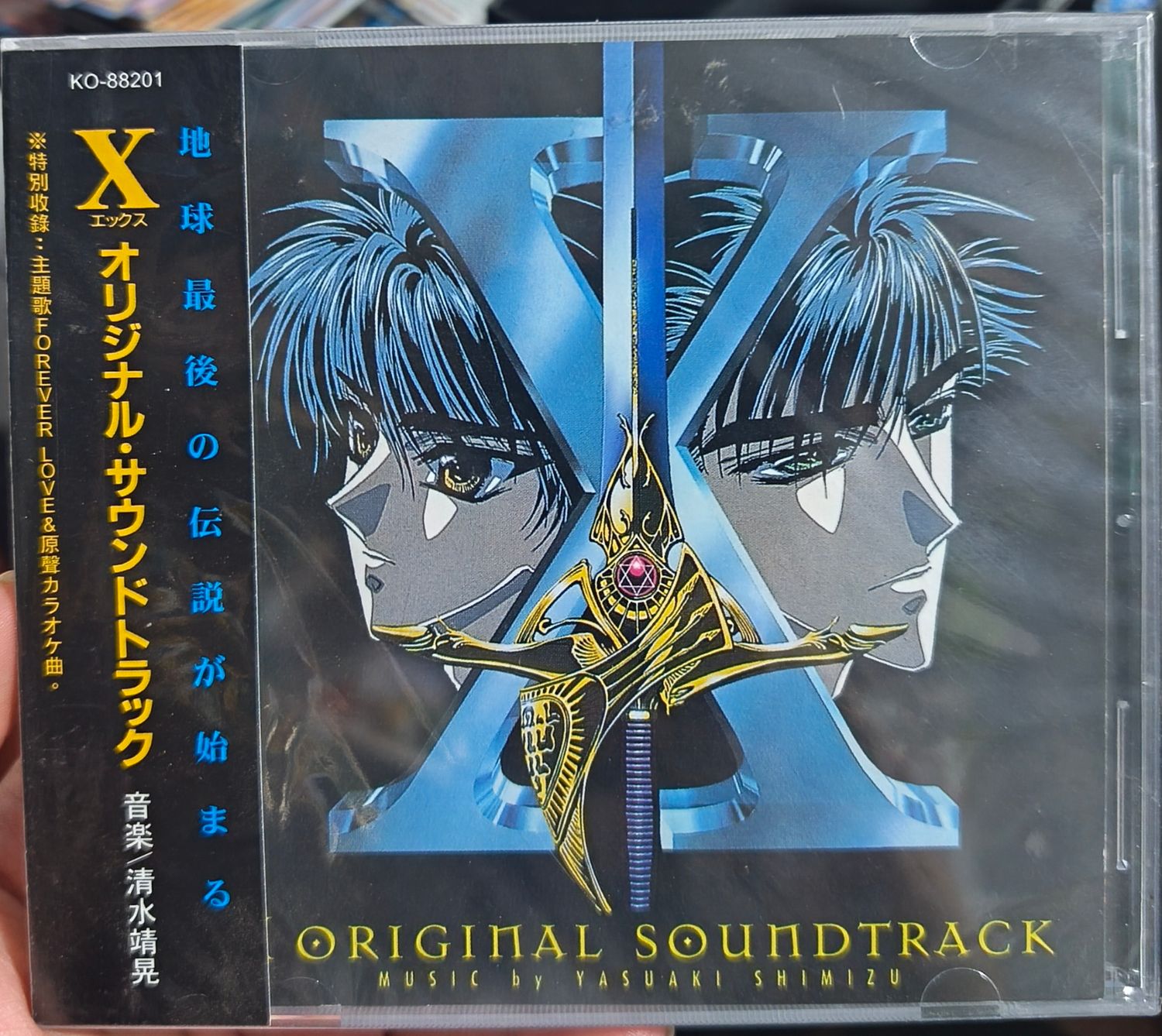 SH7 X Clamp Original Soundtrack Nuevo Sellado OST